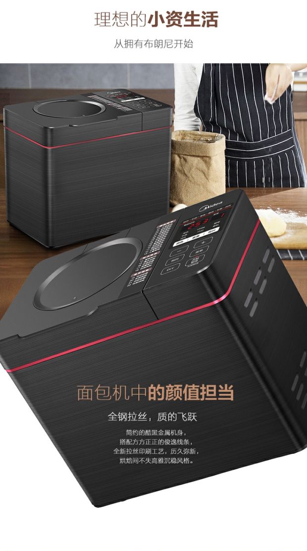 Midea / Midea MM-TLS2010 máy làm bánh mì kim cương mùa đông tự động có thể làm thịt thông hành lý kiểm tra bột 	máy làm bánh mì ngon	