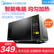 Midea micro-slope furnace Household small warm wave furnace Automatic micro-boiler Light glass micro-Pippu Jingdong official flagship store