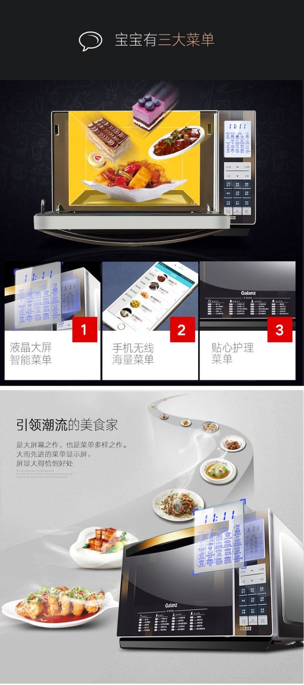 Lò nướng Galanz tích hợp lò vi sóng hộ gia đình lò vi hơi thiết bị nhỏ lò vi sóng lò sưởi ấm lò vi sóng lò hơi - Lò vi sóng lò nướng ukoeo 120l