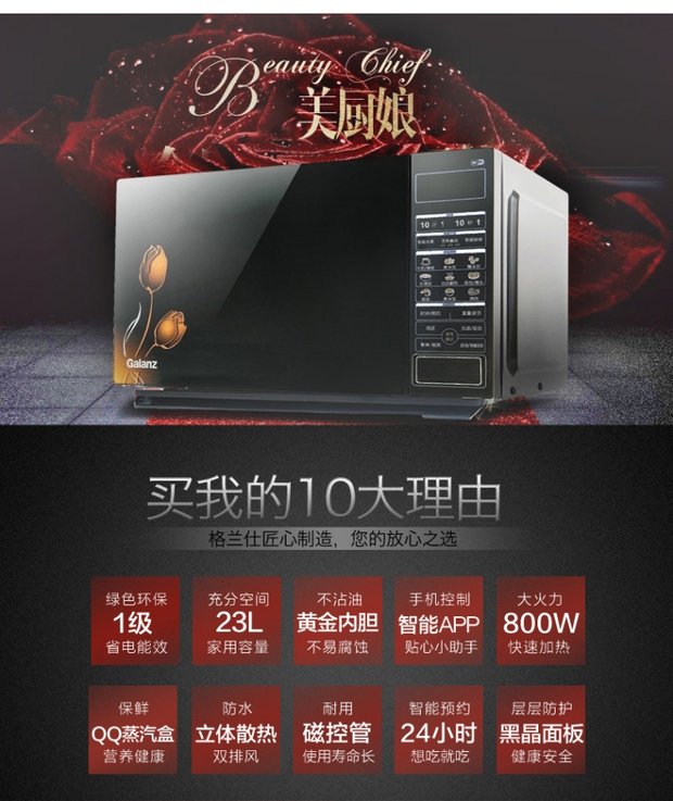 lò vi sóng Lò vi sóng thông minh tự động Galanz / Galanz HC-83303FB nhà Wei Wei vi nồi hơi Blast lò nướng âm tủ