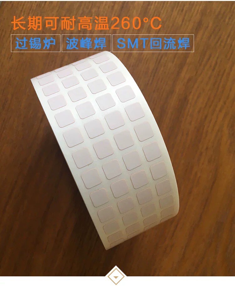 不干胶条码标签印刷碳带店