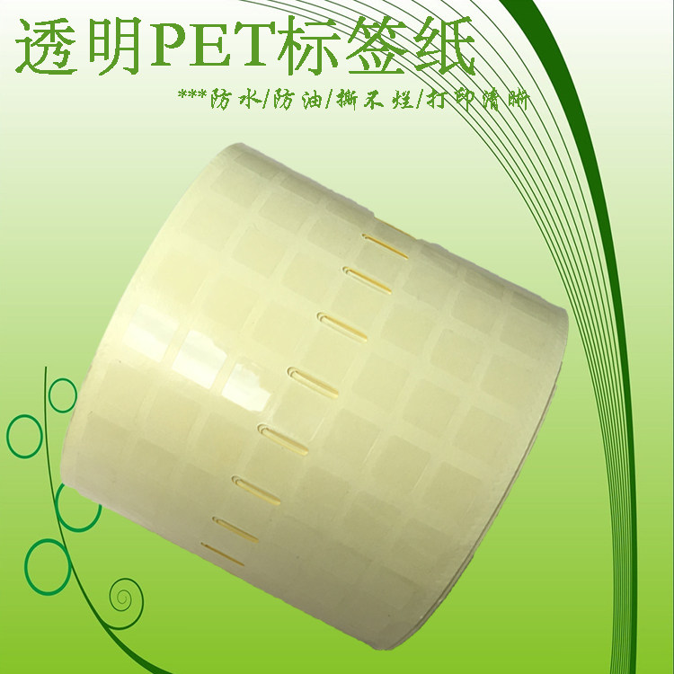 Transparent dragon label photocopying paper seal paste high temperature PET printing logo custom-made barcode sticker self-adhesive