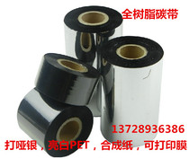 Full resin ribbon play ya yin PET synthetic tag 40 50 60 70 80 90 100 110*300