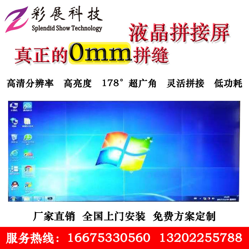 Seamless LCD splicing screen 55 inch 0mm patchwork monitoring conference advertising display auditorium industrial large screen TV wall