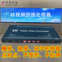 4K HDMI DP six-screen splicing processor point-to-point non-deformation and non-stretch display multi-screen treasure extension instrument