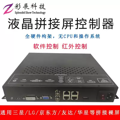 Splicing screen controller Splicing screen backpack Bare screen driver box Universal splicing processing controller