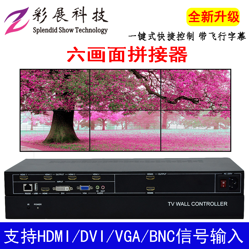 Engineering grade 6 TV splicing box 6 six-way splicer multi-screen display HD screen control 1 in 6 out