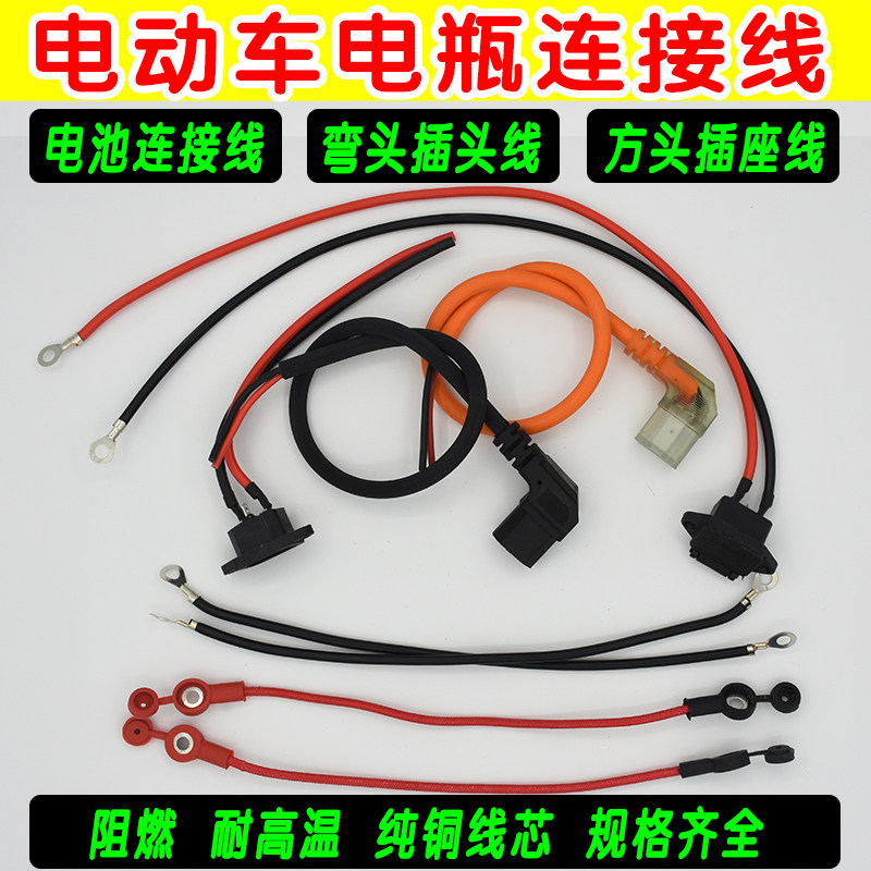 Electric car plug battery Connection Three-hole socket elbow wire with waterproof cover charging outlet charger Output entry line