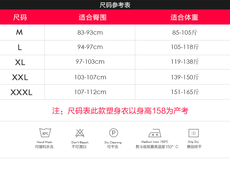 Sous-vêtement minceur luxueux en spandex - Ref 709614 Image 12