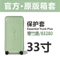 Trunkplus 33 дюйма 83280 зеленый бамбук зеленый верхний угловой наклейка Super Super Antipcratch