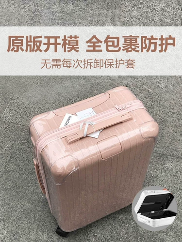 Подходит для Rimowa Riwa Protective Cover Cover Trunk Luggage Travel Box рукав 30/33 дюйма на заказ оригинальной обложки
