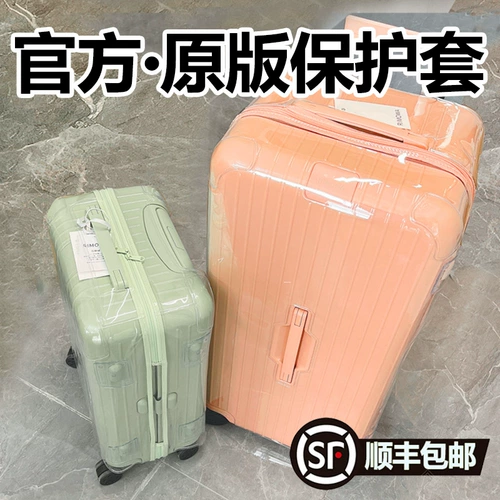 Подходит для Rimowa Riwa Protective Cover Cover Trunk Luggage Travel Box рукав 30/33 дюйма на заказ оригинальной обложки