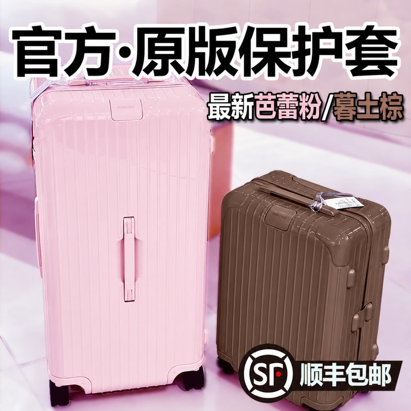 Suitable for Rimowa Suitcase Cover Essentia Luggage Cover 33inch Rimowa Ballet Pink Special Protective Cover Film 21