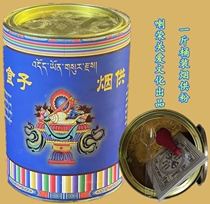 6 barrels of La Ron smoke for food incense flour 108 taste tobacco powder to supply 600 grams of aroma powder
