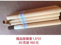 1 3 boutique Lang Lang Shenshan natural growth cypress tree barrier line fragrance protection holding the fierce rest incense