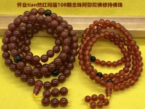 Natural Red Agate Bracelet Rosary Bright Runze Buddha Beads Recitation and Repair Method Huaiye Rosary Beads 108 Beads