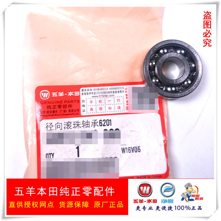 Ya Zi Jia Yu Joy Ming Yue Xin You Yue Jia Ying Shadow Shadow Cool đuổi theo giấc mơ Xi Jun Chi Chi Bánh trước - Vòng bi gối đỡ trục đứng
