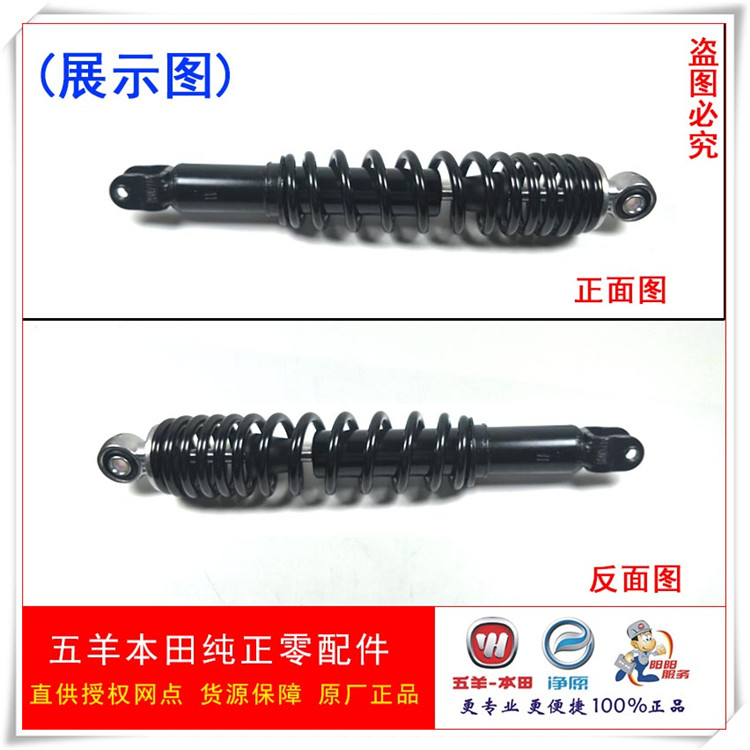 Phụ tùng và phụ kiện nguyên chất của Wuyang Honda - Xe máy Bumpers 	giảm xóc hơi xe máy