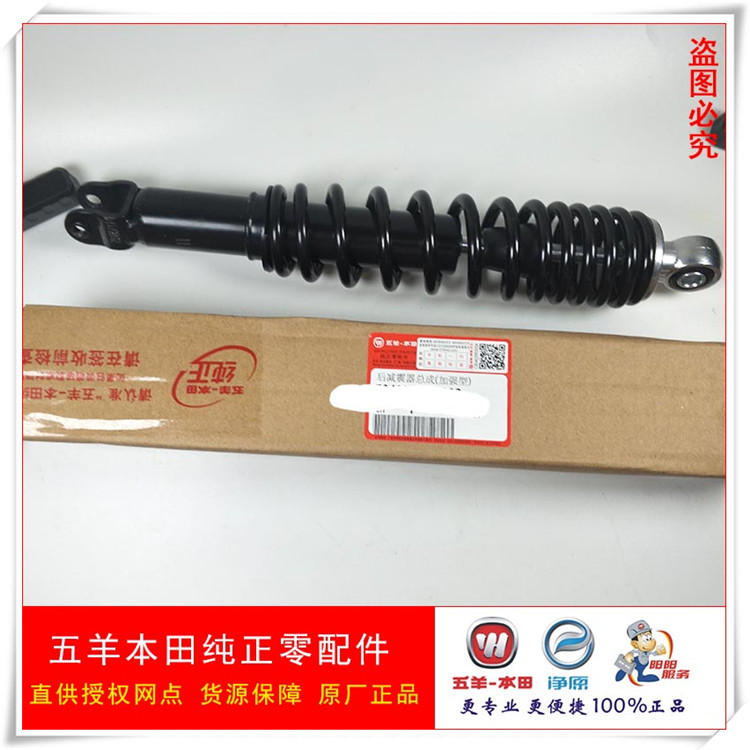 Phụ tùng và phụ kiện nguyên chất của Wuyang Honda - Xe máy Bumpers 	giảm xóc hơi xe máy