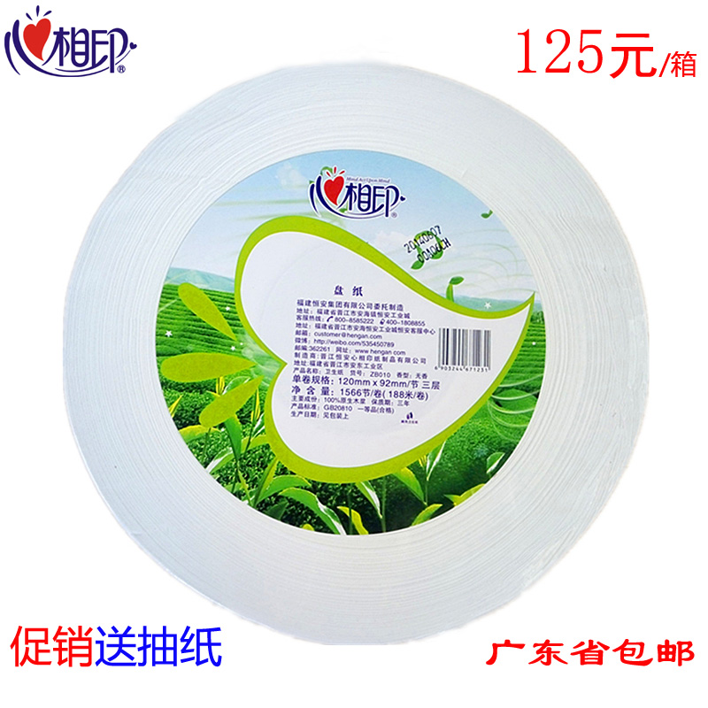 Heart printing ZB010 3rd floor business large paper roll paper toilet paper large paper roll paper utility toilet paper Guangdong