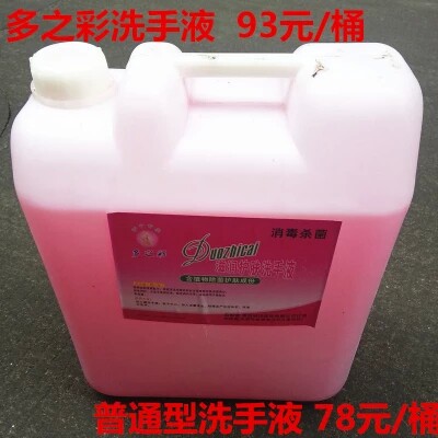 Multi-colour large barrel 20 kg loaded hand sanitizer for ordinary loading of hand sanitizer large barrel for commercial
