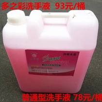 Multi-color vats 20kg hand sanitizer ordinary hand sanitizer vats commercial