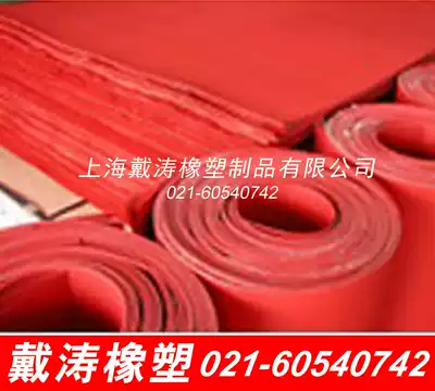 Hard red steel paper Insulation Red steel paper Red steel paper Insulation paper Insulation pad paper (0 5mm--4mm)
