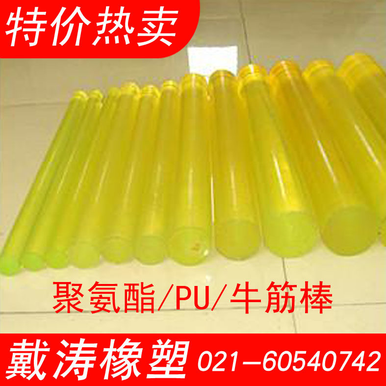 Polyurethane Rod Gluten Rod PU Rod PU Round Rod Excellent Rubber Stick Uber Glue 10mm 20mm