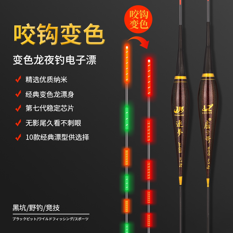 Nano Bite Hook Discoloration Luminous Bleaker Bright And Striking Plus Rough Tail Fish Drift Underwater Without Shadow Gravity Sensing Electronic Float
