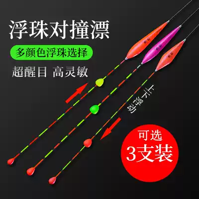 Fish float beads Bold eye-catching fish float High sensitivity windproof nano fish float set Light mouth float