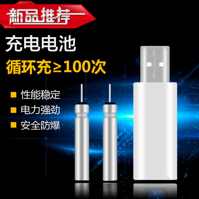Fish about electronic fish float luminous float rechargeable lithium CR425 battery recyclable charge with USB charger set