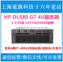 HP HP DL580 G7 4U server quad 80 core 1024g GPU Computing Virtual