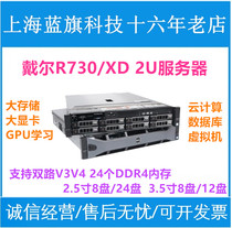 DELL DELL R730 R630 R530 R430 rack server virtual machine simulator multi-open