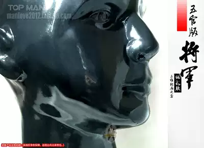 Taman alternative taste exclusive latex general face contour seamless one-piece SM latex headgear TMAN