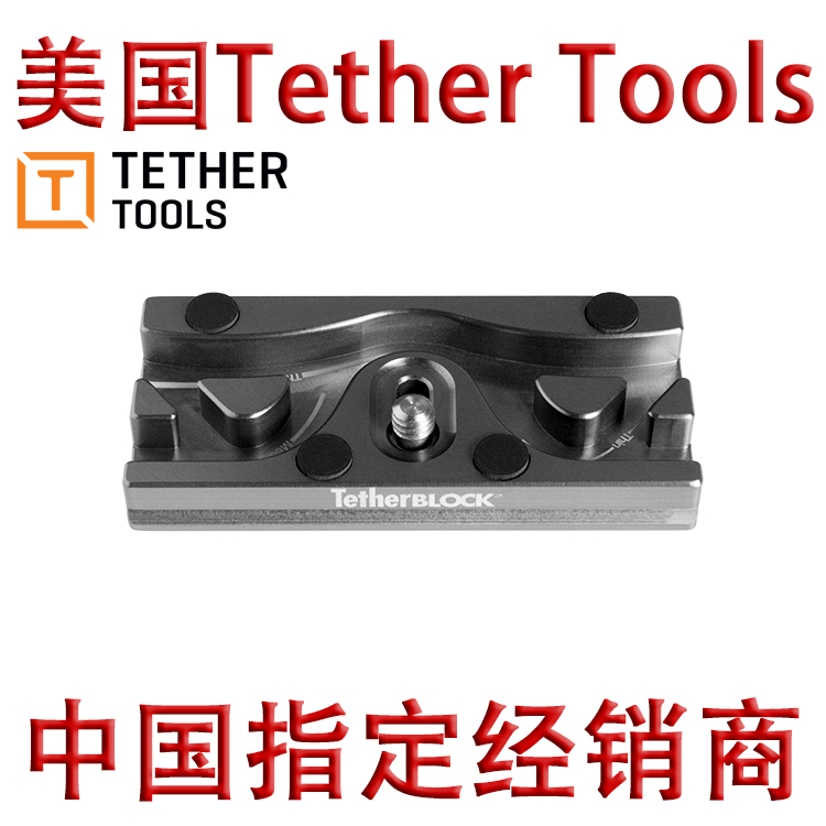 Tether Tools TetherBlock ARCA dovetail groove standard data cable retainer clip