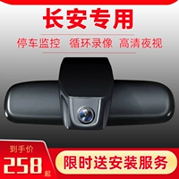 21 CS75PLUS Yidong CS35/55 Changan Auchan X5X7 Kaisai Pro Выделенный рекордер вождения