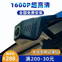 Honda Crv Binzhi xrv haoying urv accord crown Quivic Civic Civic Lingpai Fit Специальные записи вождения оригинал