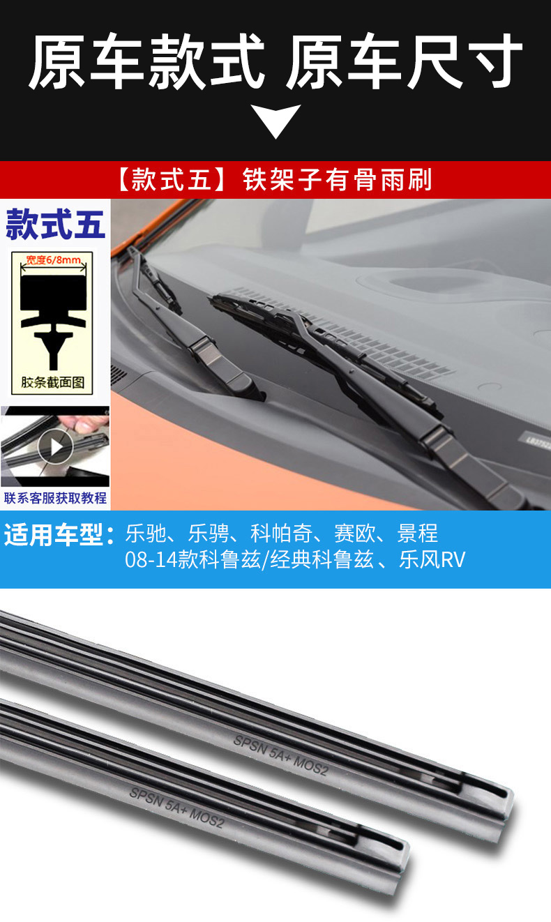 Chevrolet Cruze Chuangle Lefeng Mai Rui Bao Ai chỉ thích nghi - Gạt nước kiếng cao su gạt mưa ô tô