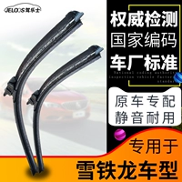 Применимо к Citroen Shimi 4C4L Rainwater, C5C6C6C3XR XIN LISHE C2DS5 БЕССКАЯ