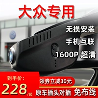 Volkswagen Id3 Langyou Tiguan L Lingdu Polo Tutang Tukai Hui Ang Специальный скрытый рекордер вождения