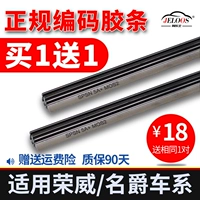 Применимо к Roewe Rx5/E i6/i5/rx 3/8 Wiper 350/360 нг zs/mg 6/3 дождь Большой бар