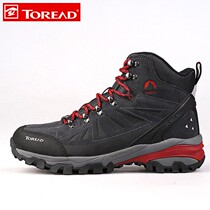 Pathfinder high hiking shoes men and women waterproof non-slip wear-resistant outdoor hiking shoes autumn and winter warm plus velvet snow boots