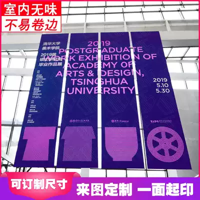 Thermal transfer double-sided printing double-sided flag canvas strip hanging flag hanging mantle custom mall hanging mantle Roman flag advertising shade cloth