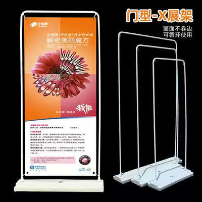 Door-type exhibition rack fast exhibition X-exhibition rack Yi Labao advertising promotion recruitment wedding welcome floor-to-ceiling conference event card
