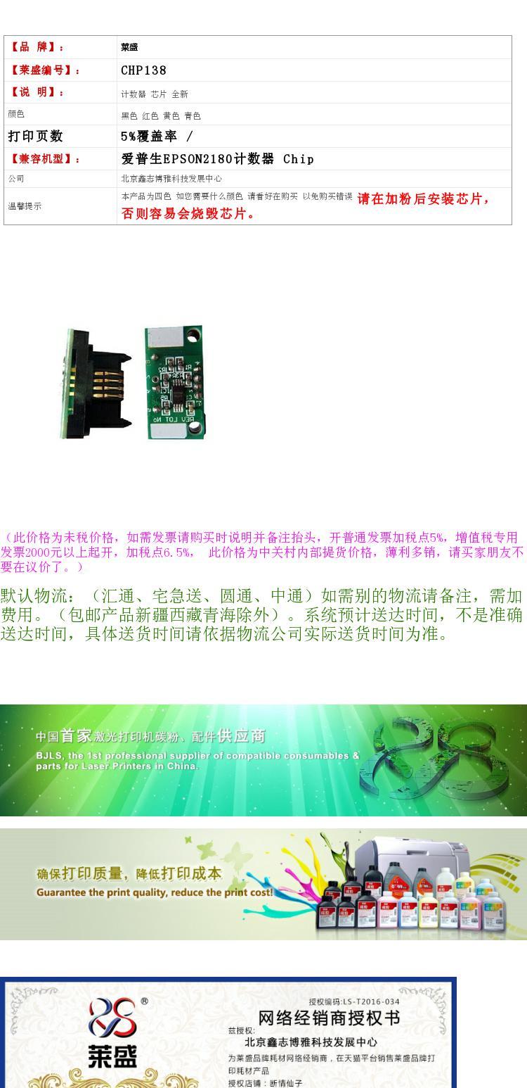 Chip phụ kiện máy in cho chip đếm hộp mực máy in Epson 2180 E2180