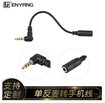 Android mobile phone microphone three pole to four pole adapter wire SLR camera camera microphone microphone adapter wire