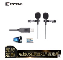 New USB computer recording double head microphone collar mini microphone double recording K song microphone