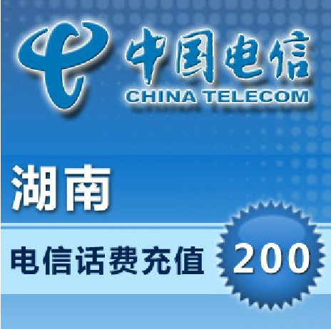 Hunan Telecom 200 yuan mobile phone top-up automatic top-up