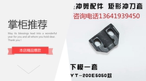 Maintenance after-sales electric punching shears iron colored steel tile scissors 1818 3030 4040 5050 various accessories