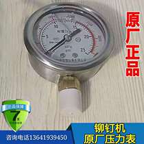 Factory direct supply angle iron flange electric hydraulic riveting machine air conditioning ventilation pipe riveting pressure gauge accessories